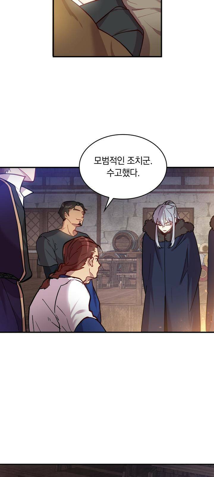밑빠진 용병대에 돈 붓기 1화 22