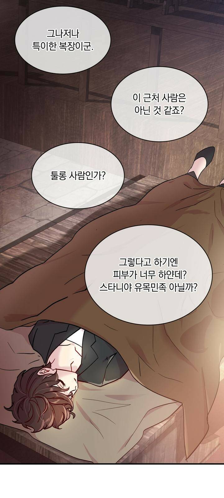 밑빠진 용병대에 돈 붓기 1화 23
