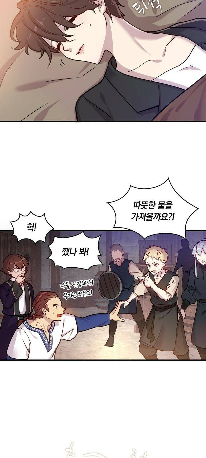 밑빠진 용병대에 돈 붓기 1화 25