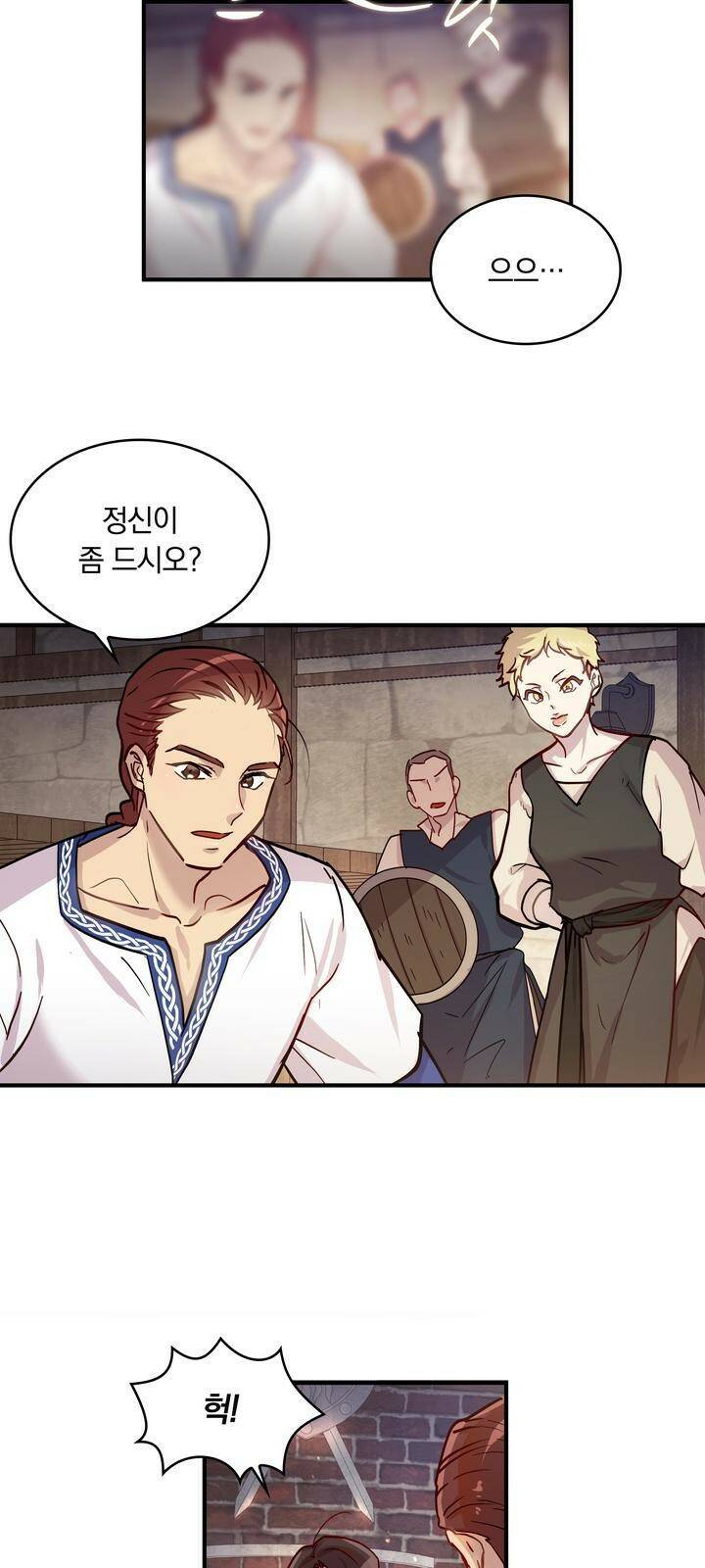 밑빠진 용병대에 돈 붓기 1화 26