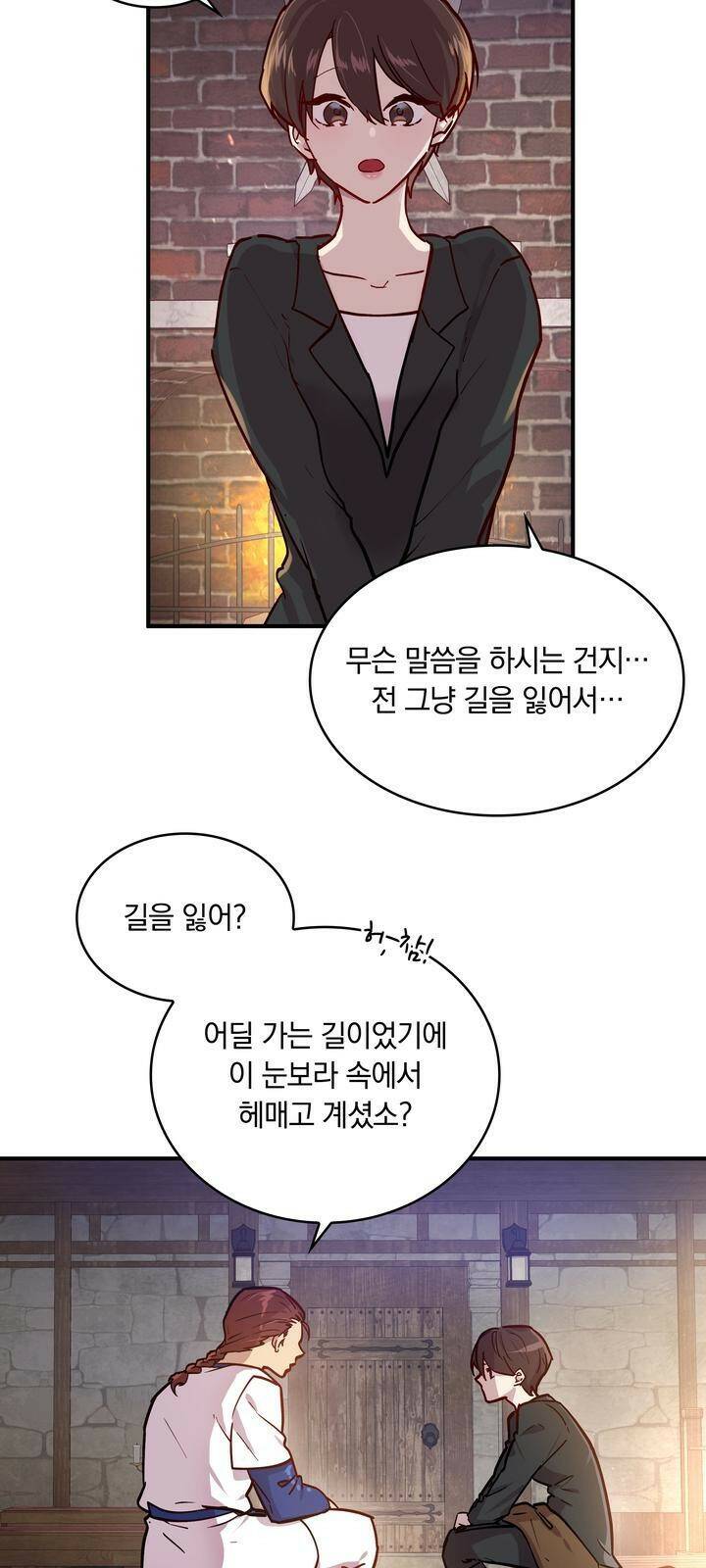 밑빠진 용병대에 돈 붓기 1화 30