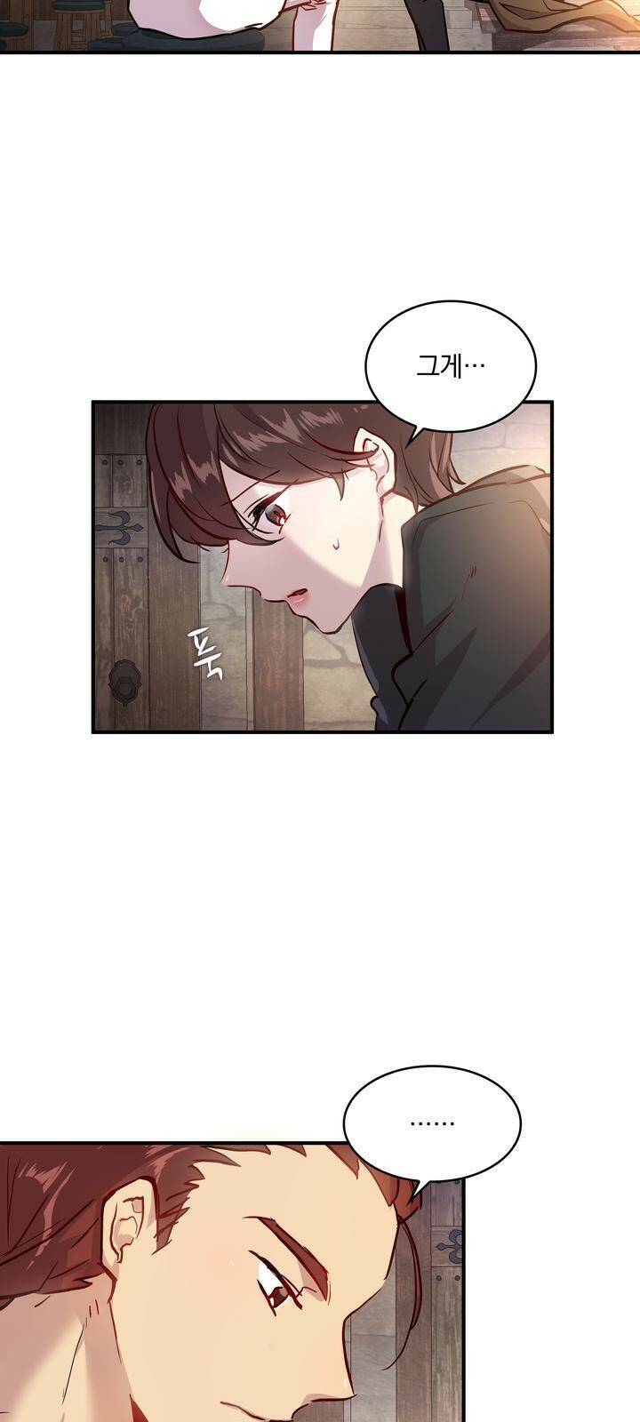 밑빠진 용병대에 돈 붓기 1화 31
