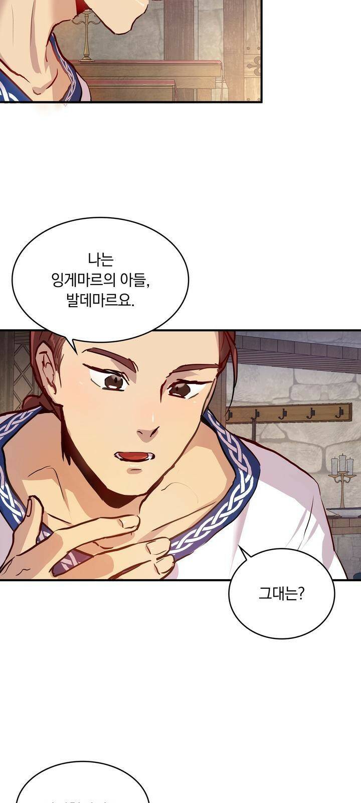 밑빠진 용병대에 돈 붓기 1화 32