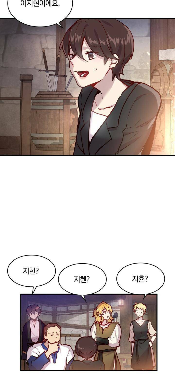 밑빠진 용병대에 돈 붓기 1화 33
