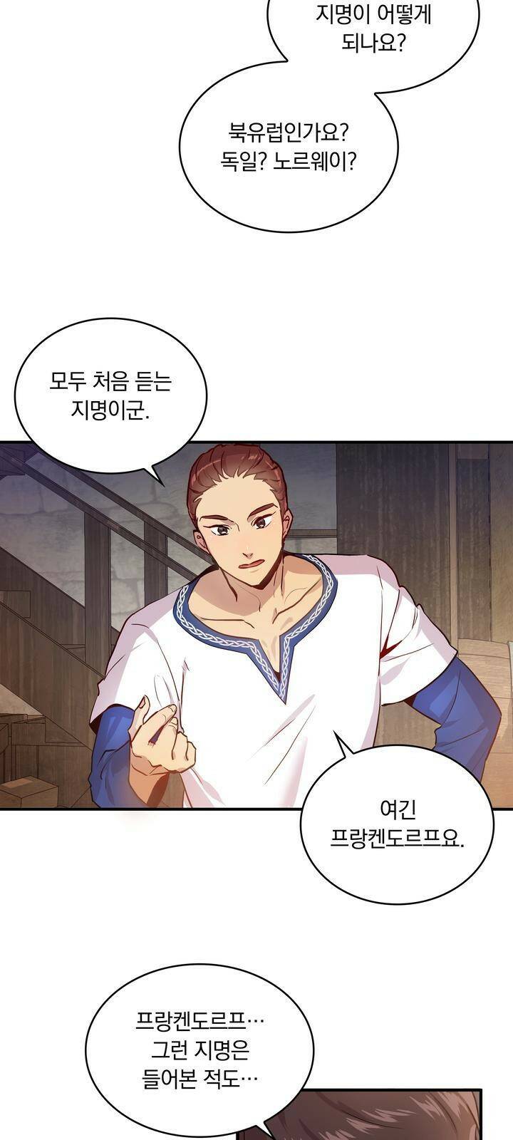 밑빠진 용병대에 돈 붓기 1화 36