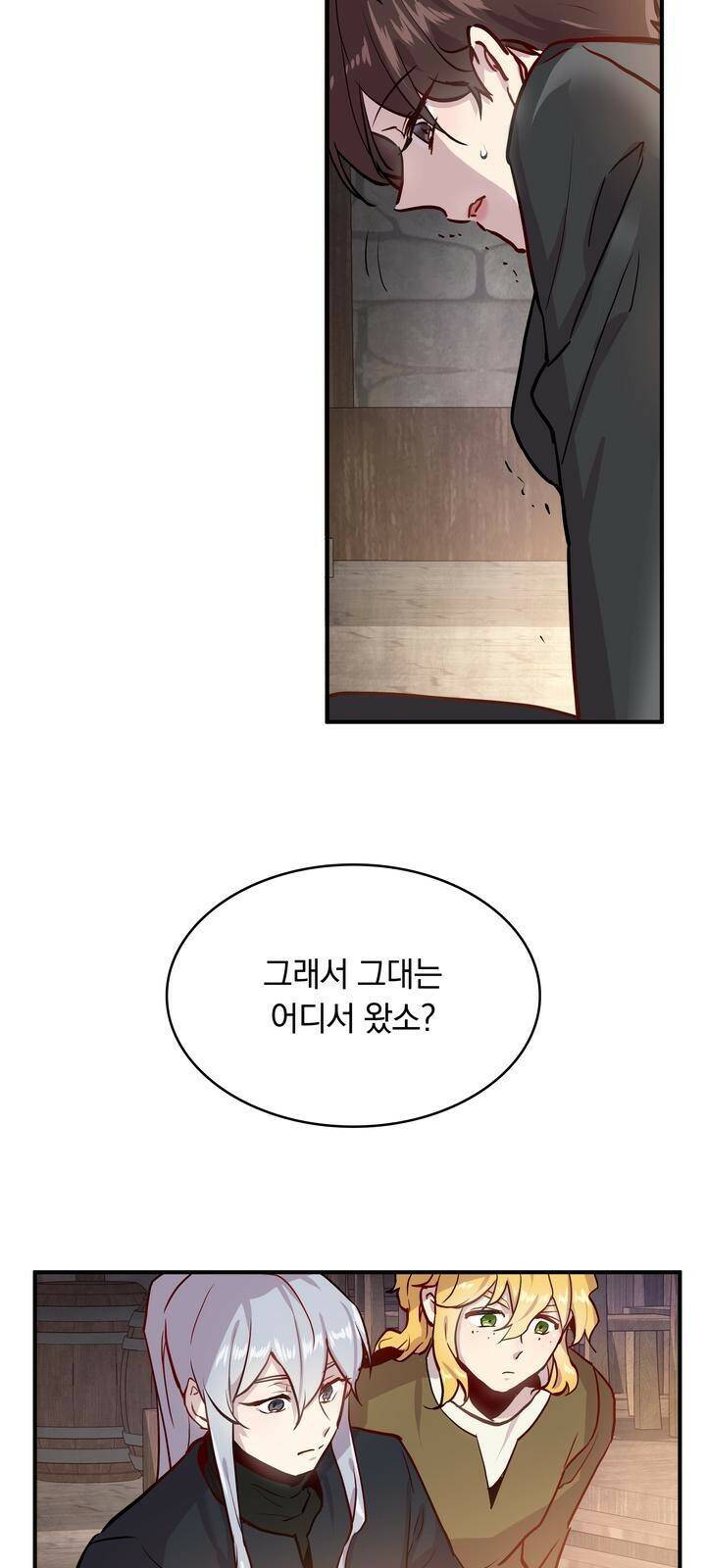 밑빠진 용병대에 돈 붓기 1화 37