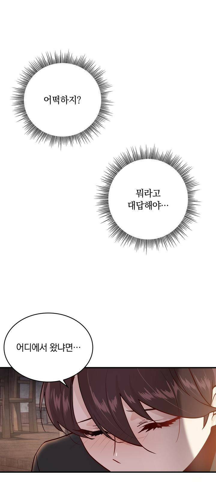 밑빠진 용병대에 돈 붓기 1화 39