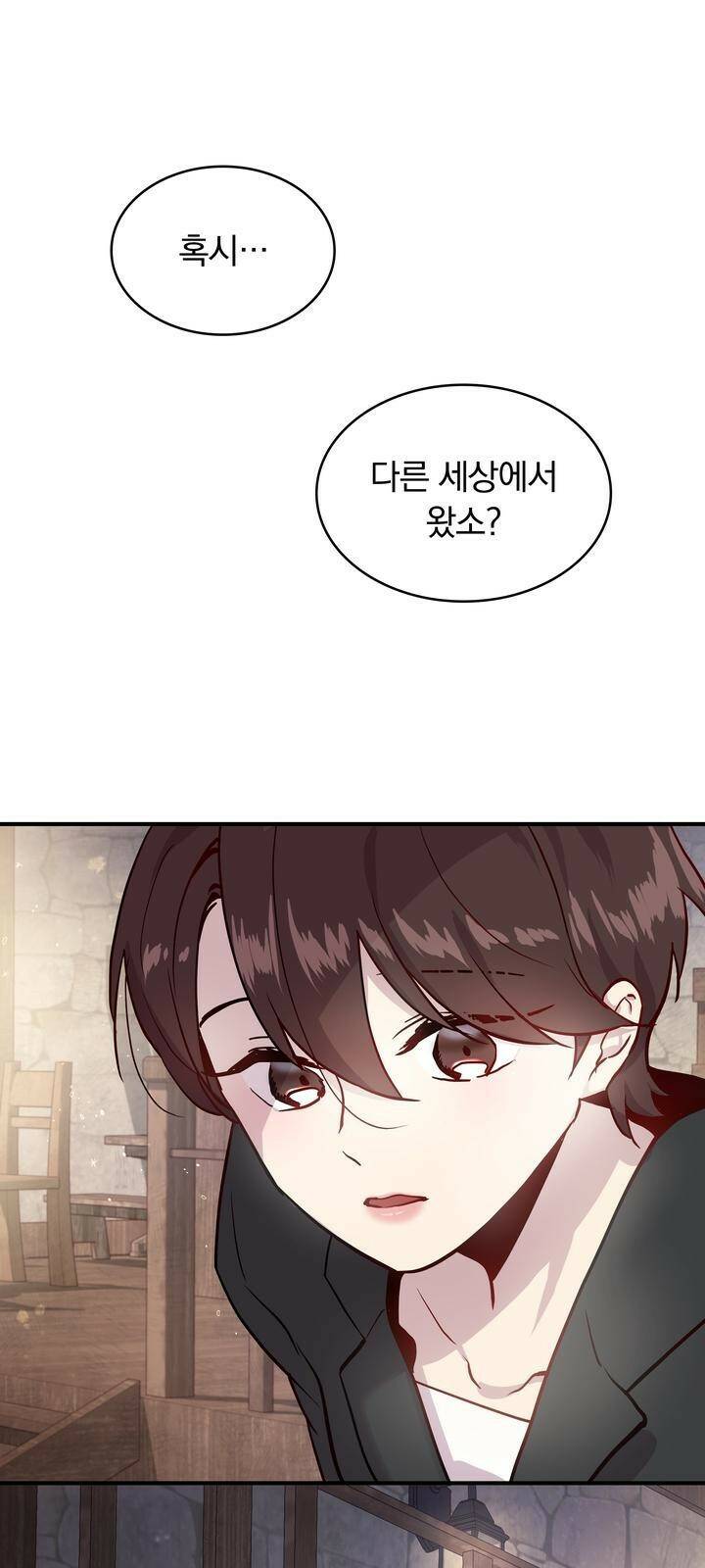 밑빠진 용병대에 돈 붓기 1화 40