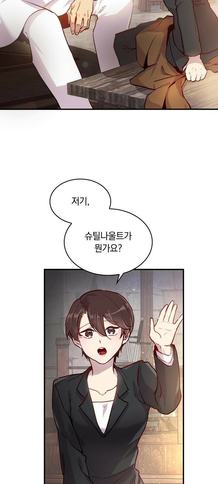 밑빠진 용병대에 돈 붓기 1화 42