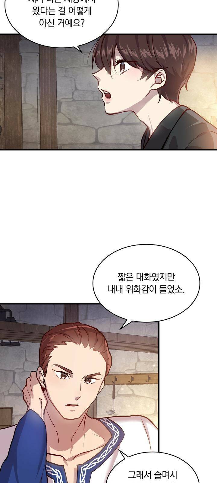 밑빠진 용병대에 돈 붓기 1화 47