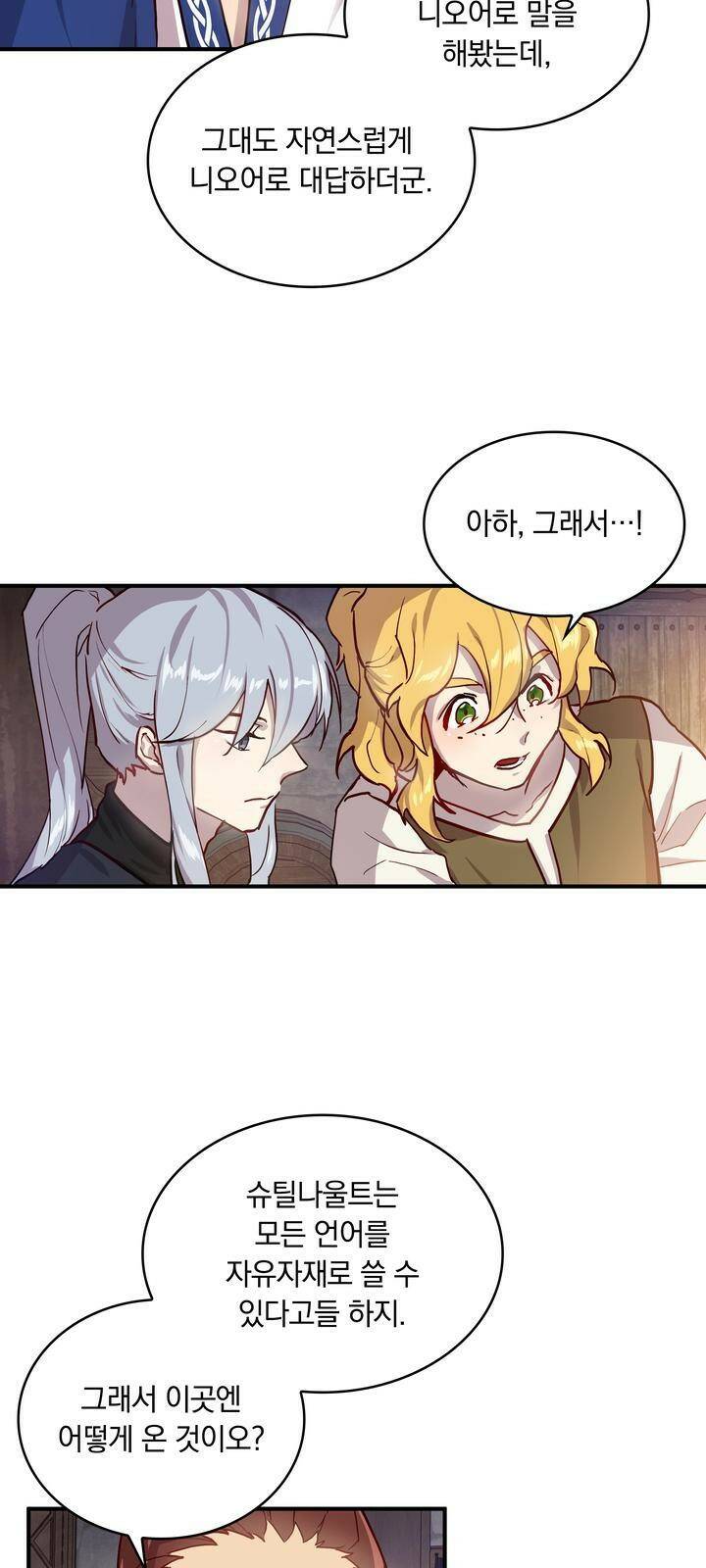 밑빠진 용병대에 돈 붓기 1화 48
