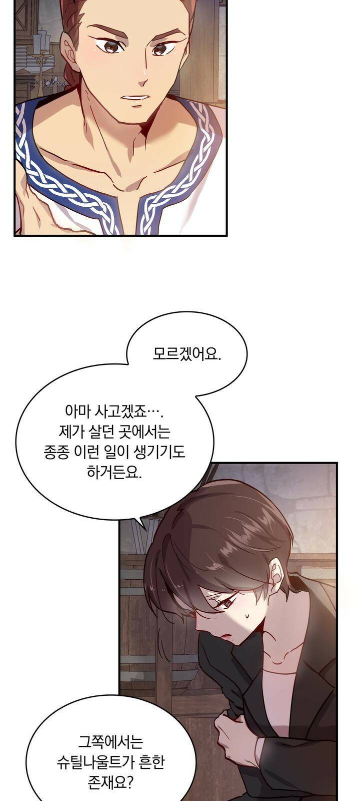 밑빠진 용병대에 돈 붓기 1화 49