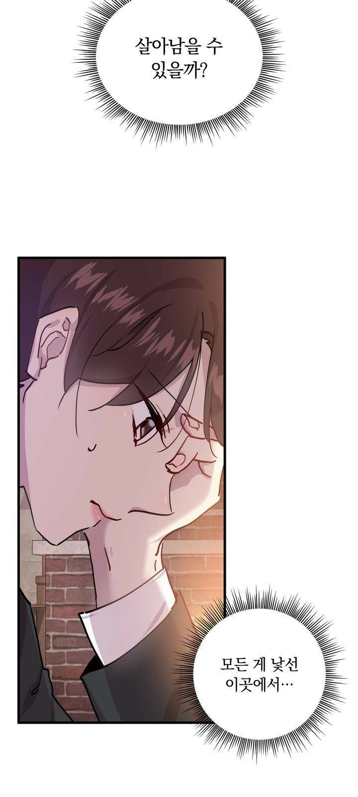 밑빠진 용병대에 돈 붓기 1화 51