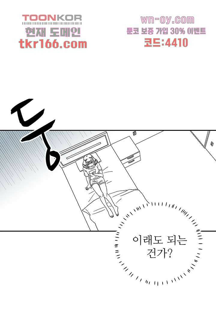 용한 남자 60화 7