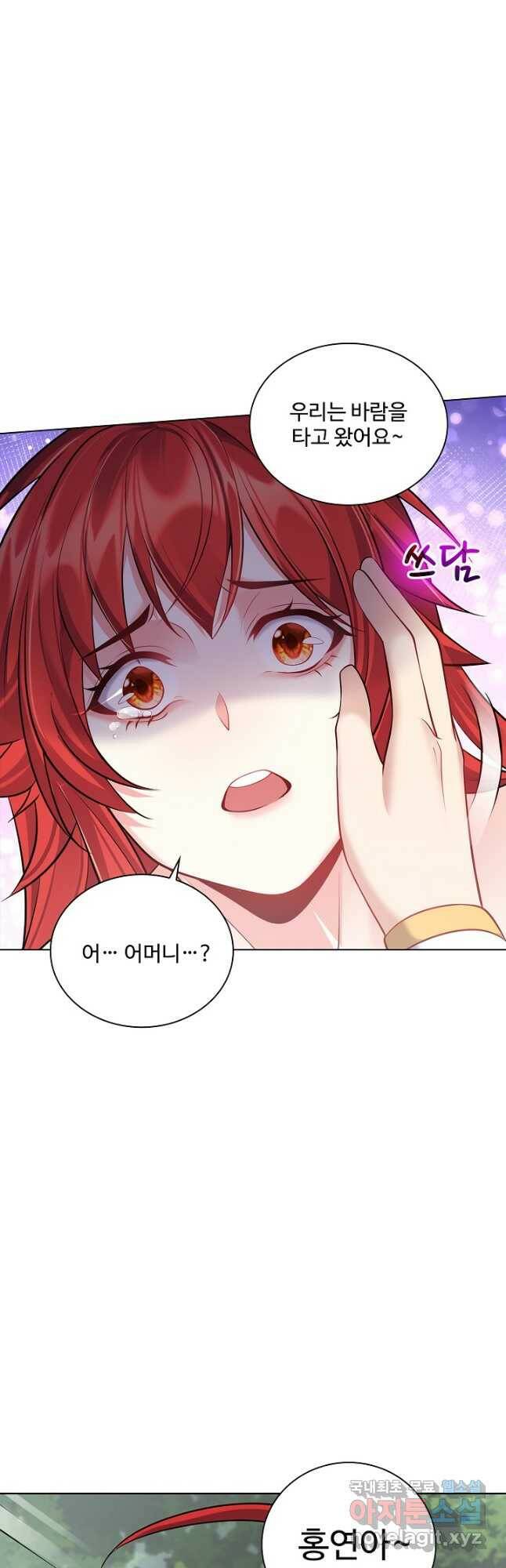 빌런을 주인공으로 만드는 법 21화 5