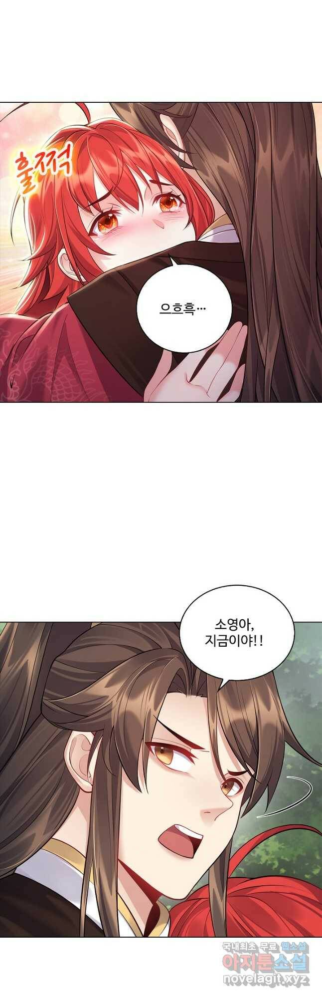 빌런을 주인공으로 만드는 법 21화 7