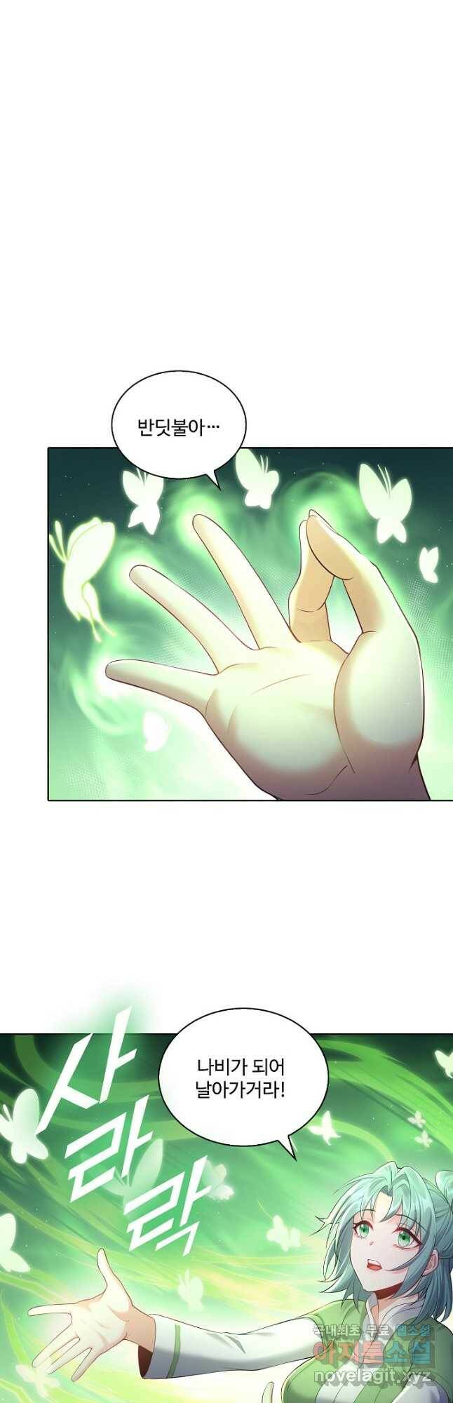 빌런을 주인공으로 만드는 법 21화 8