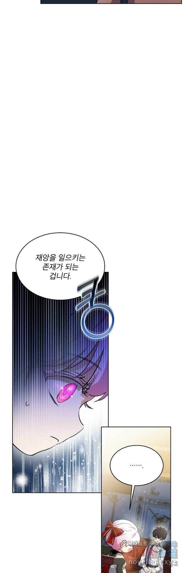 아기 신수로 환생했습니다 25화 6