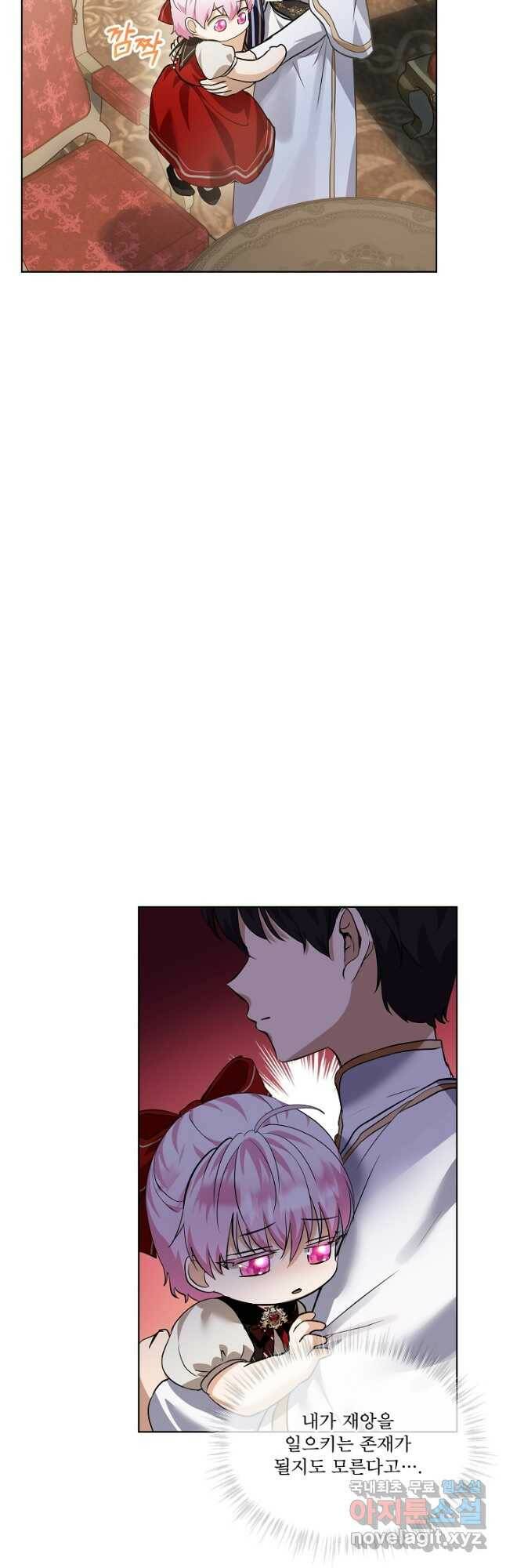 아기 신수로 환생했습니다 25화 8