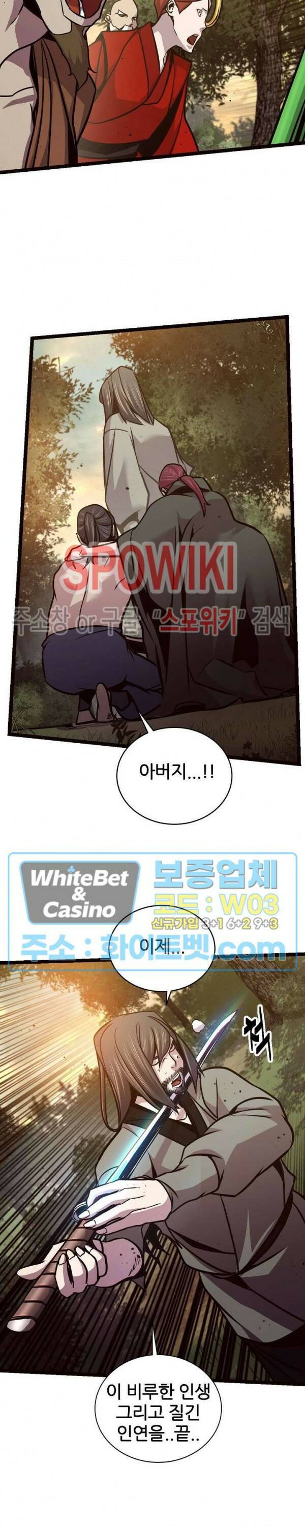 원수 93화 10
