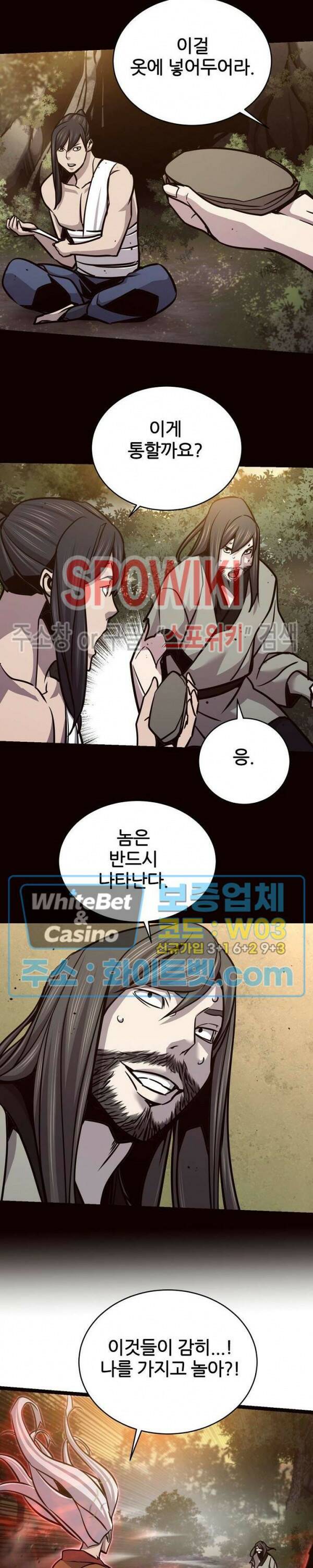 원수 93화 16