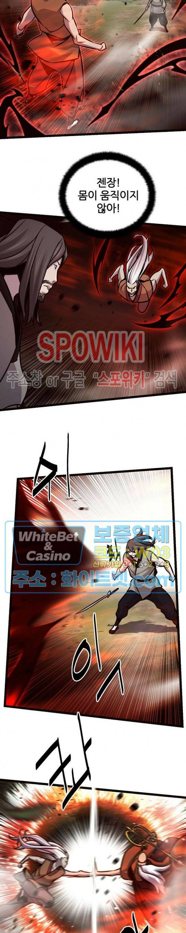 원수 93화 17