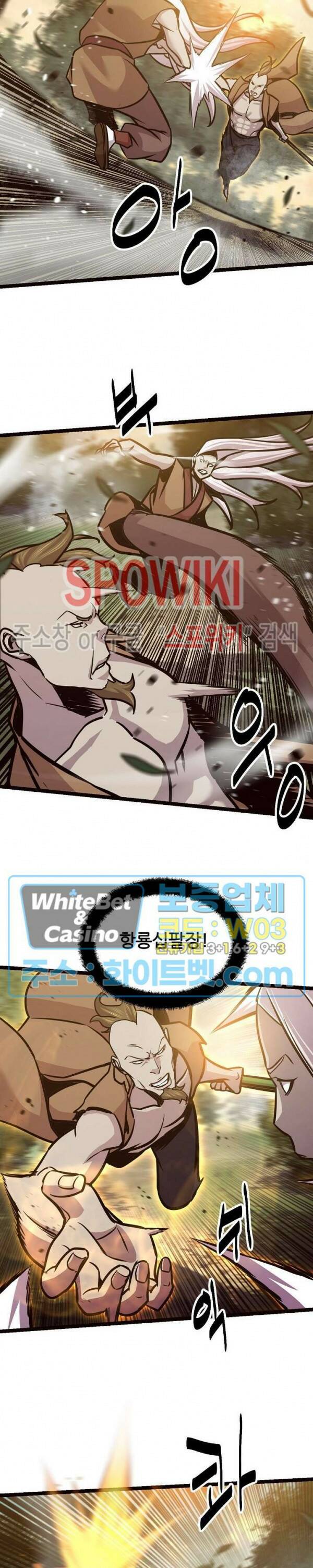원수 93화 22