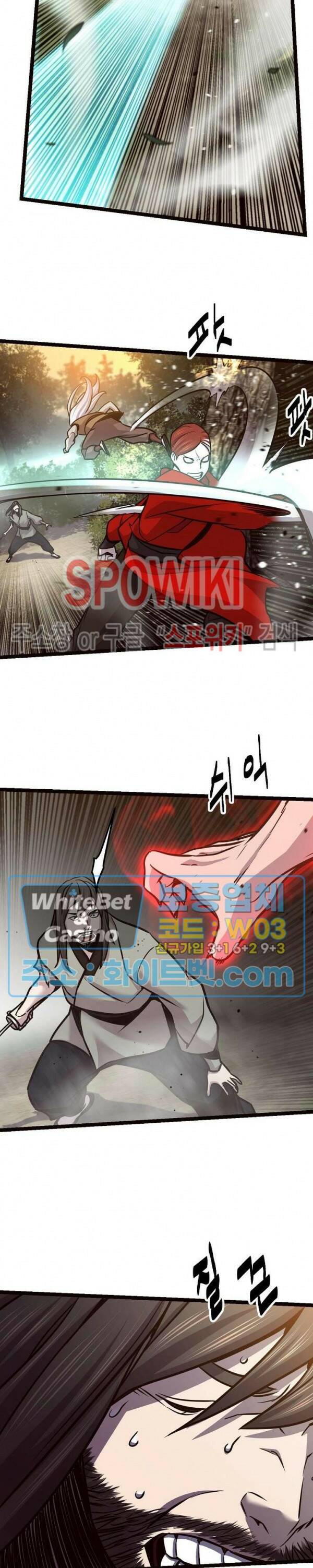 원수 93화 24