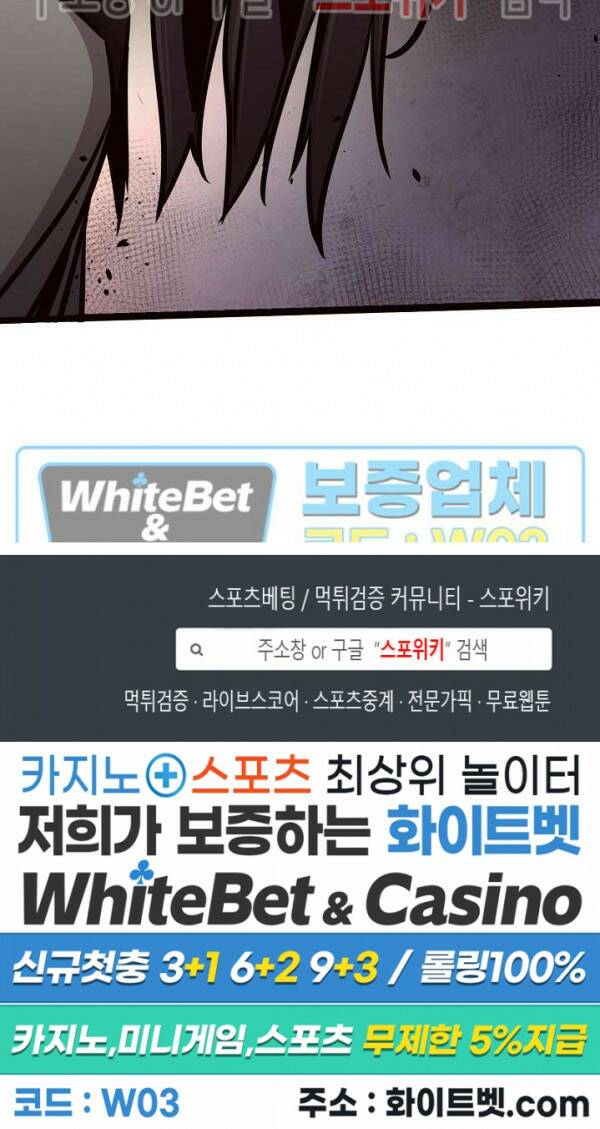 원수 93화 26