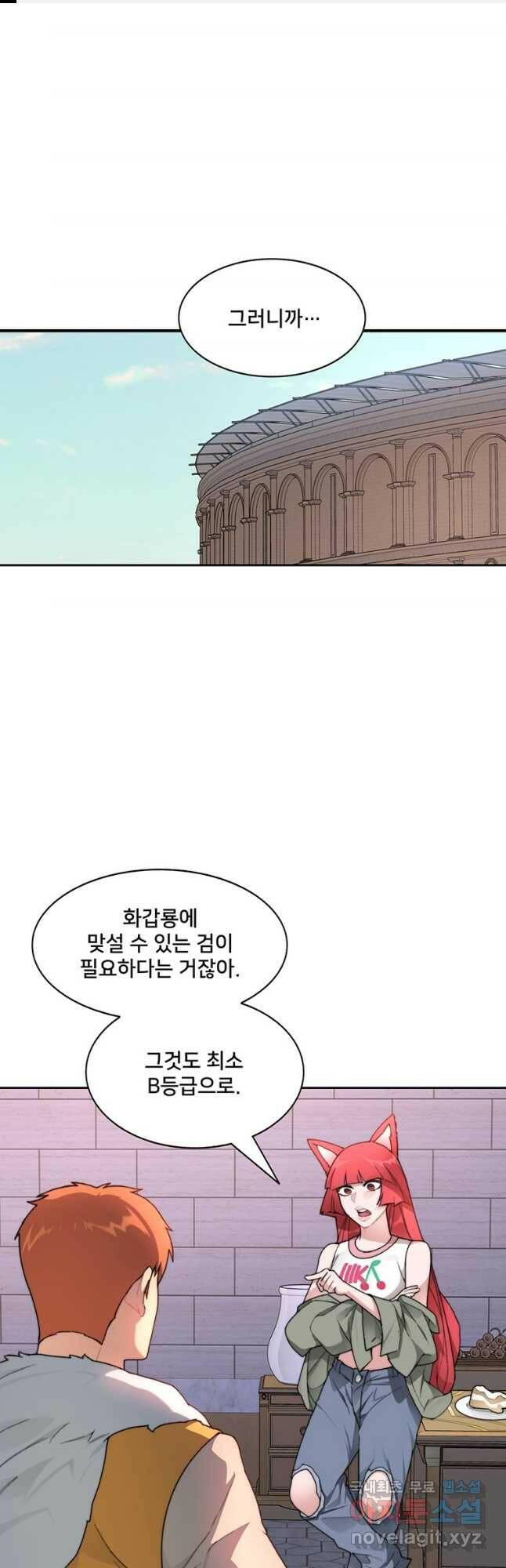 탑에 갇혀 고인물 23화 1