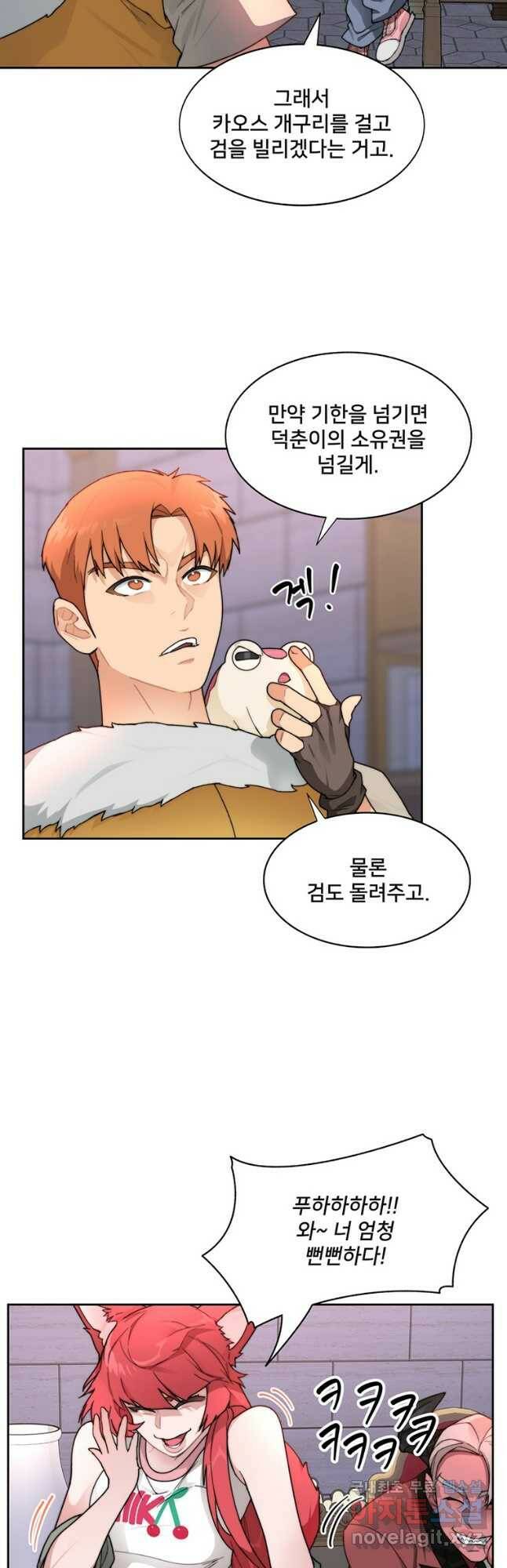 탑에 갇혀 고인물 23화 2