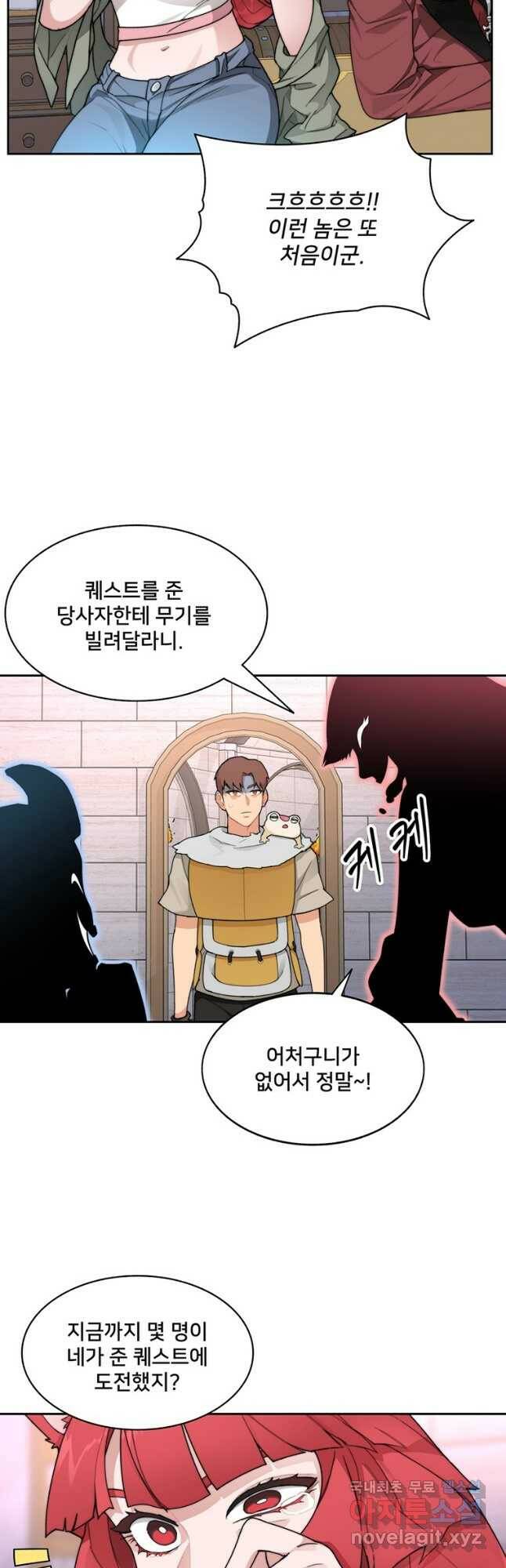탑에 갇혀 고인물 23화 3
