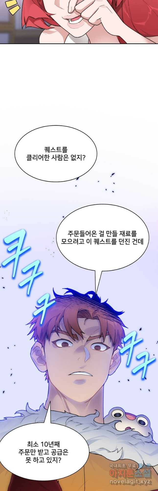탑에 갇혀 고인물 23화 4