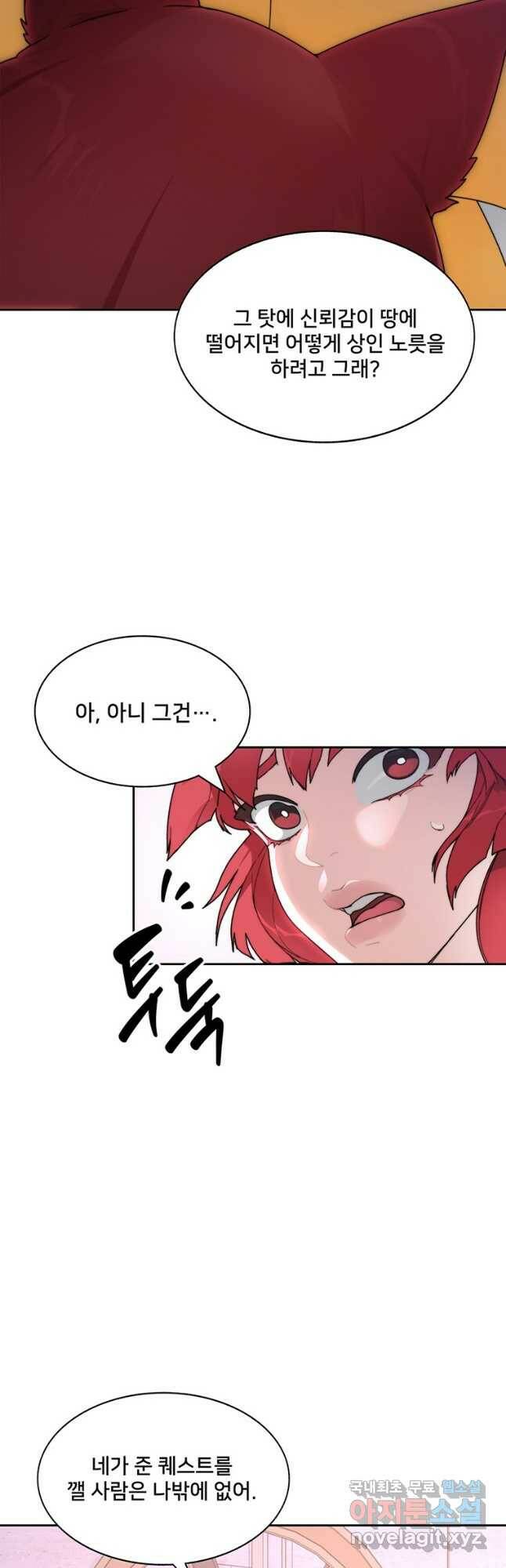 탑에 갇혀 고인물 23화 5
