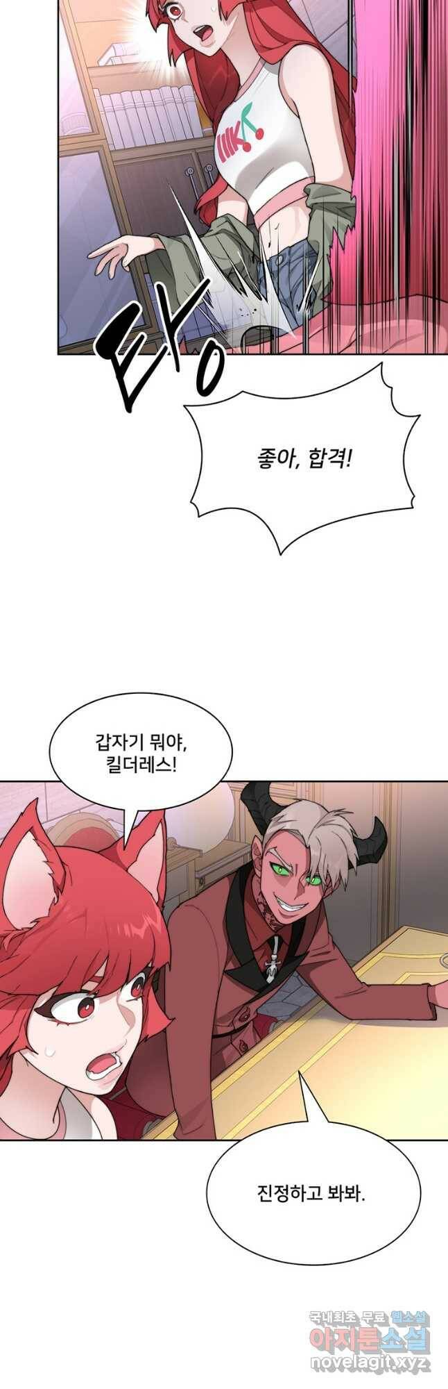 탑에 갇혀 고인물 23화 7