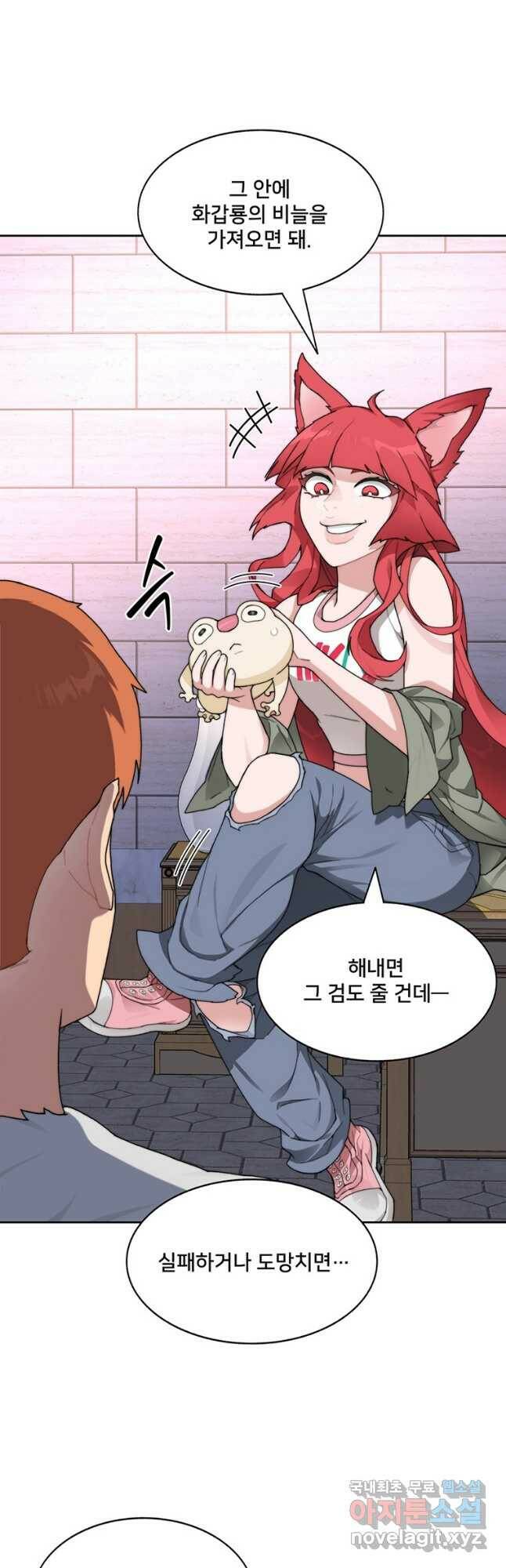 탑에 갇혀 고인물 23화 13