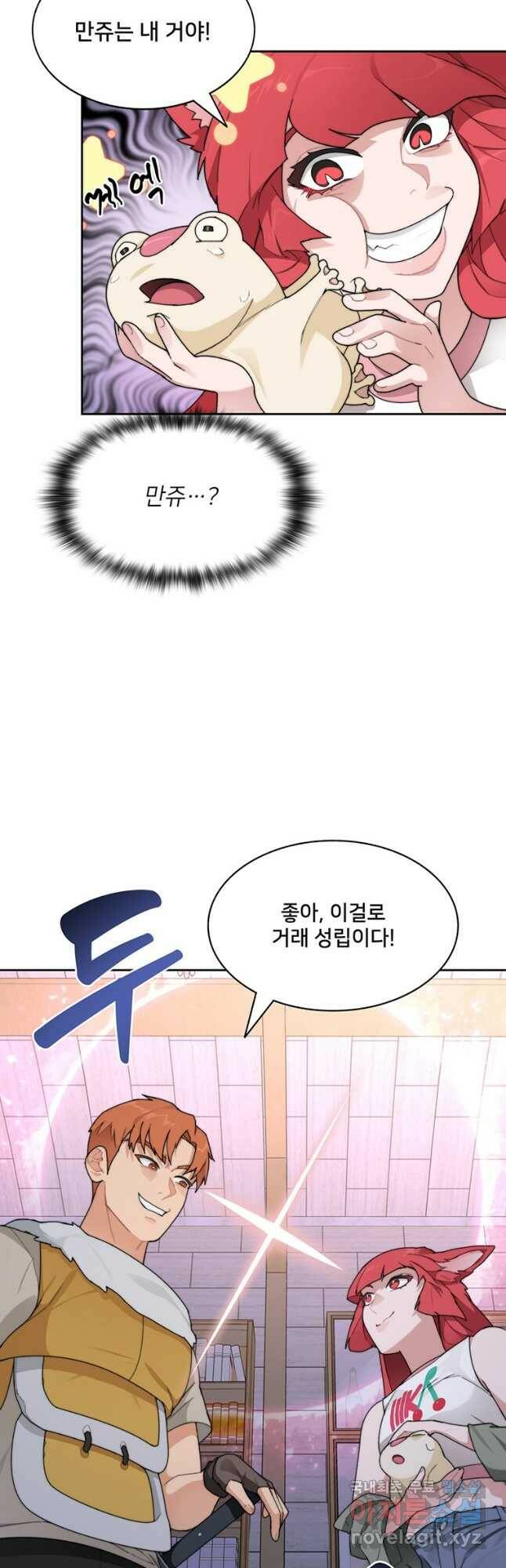 탑에 갇혀 고인물 23화 14