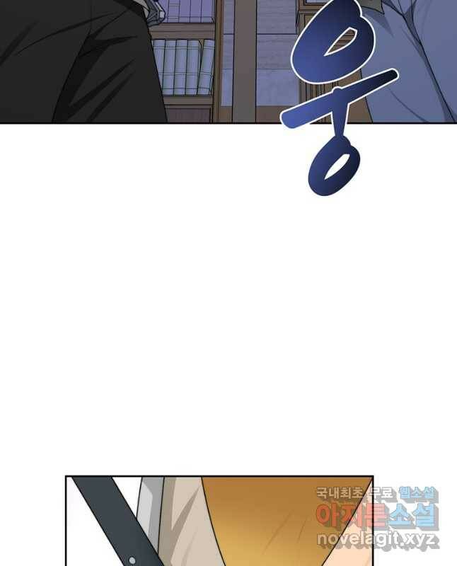 탑에 갇혀 고인물 23화 15