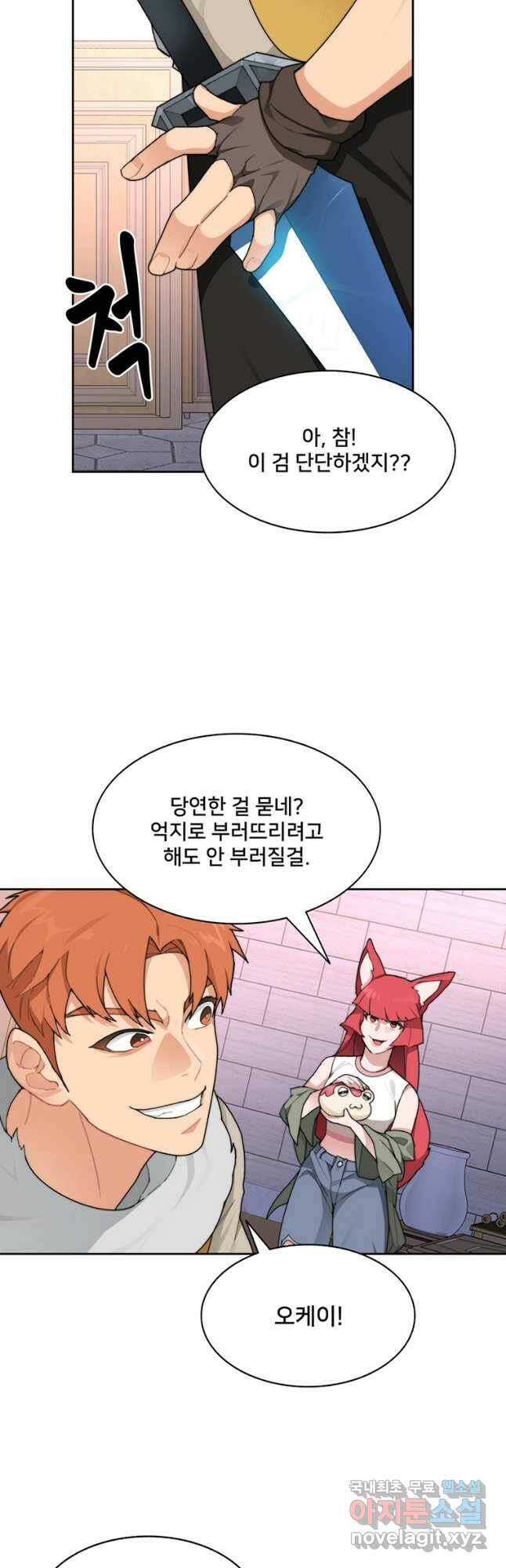 탑에 갇혀 고인물 23화 16