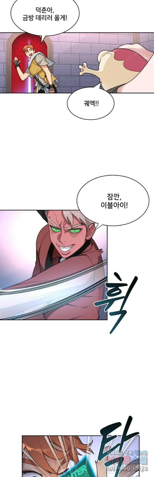 탑에 갇혀 고인물 23화 17