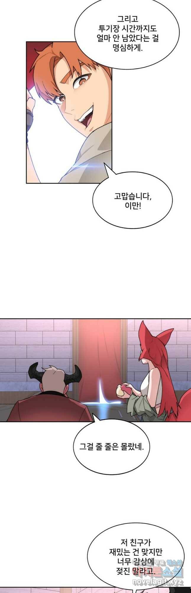 탑에 갇혀 고인물 23화 19
