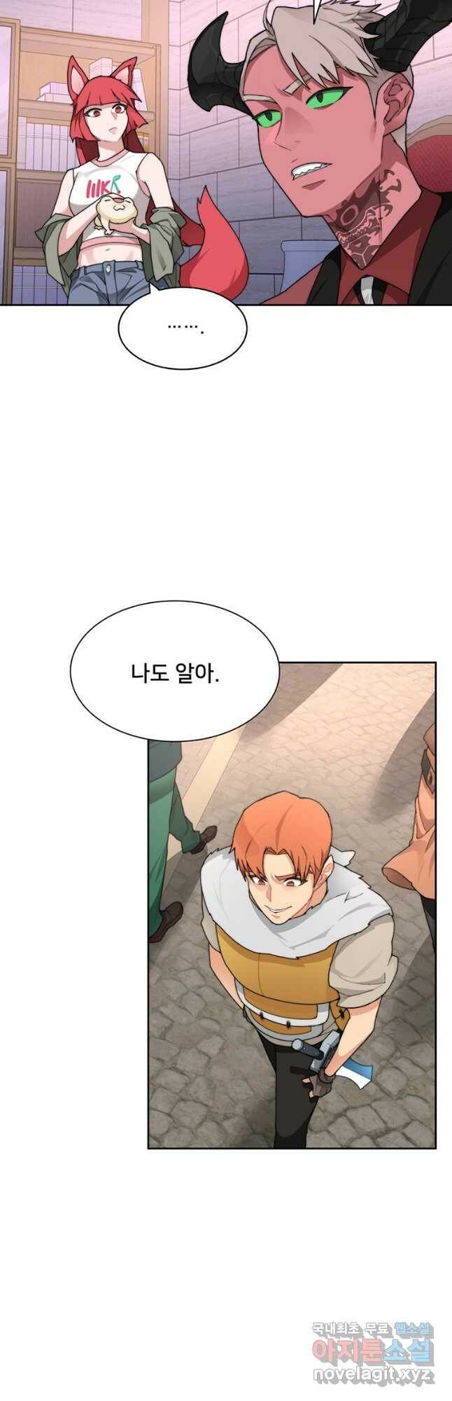 탑에 갇혀 고인물 23화 20
