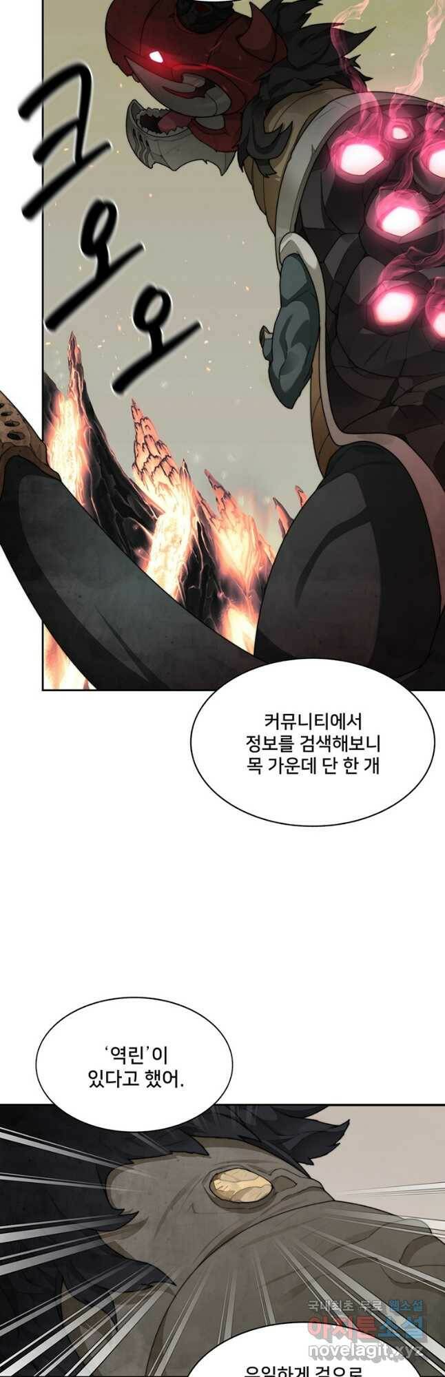 탑에 갇혀 고인물 23화 23