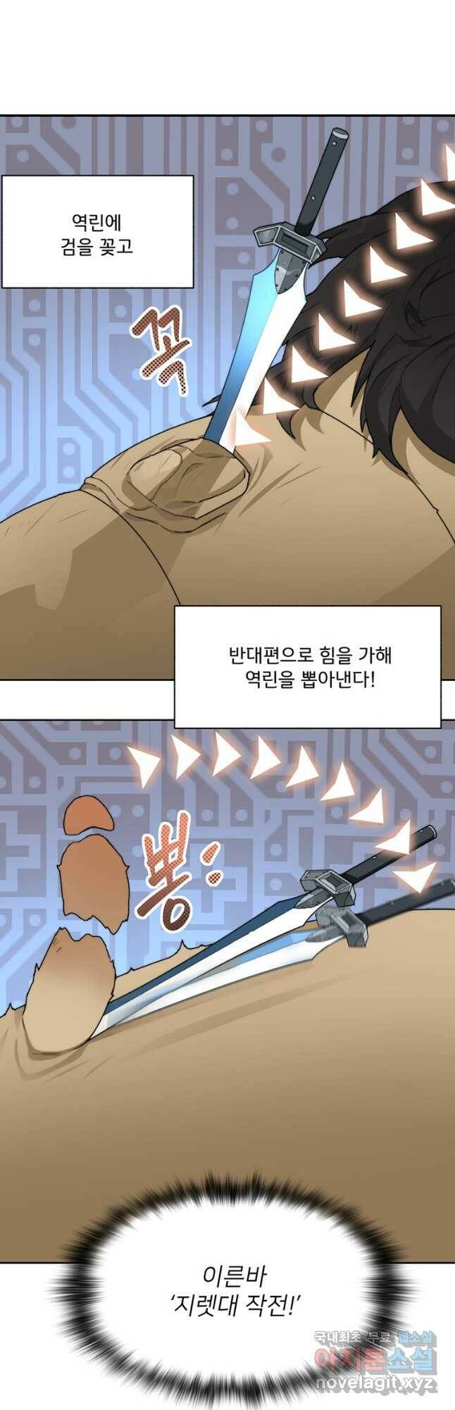 탑에 갇혀 고인물 23화 35