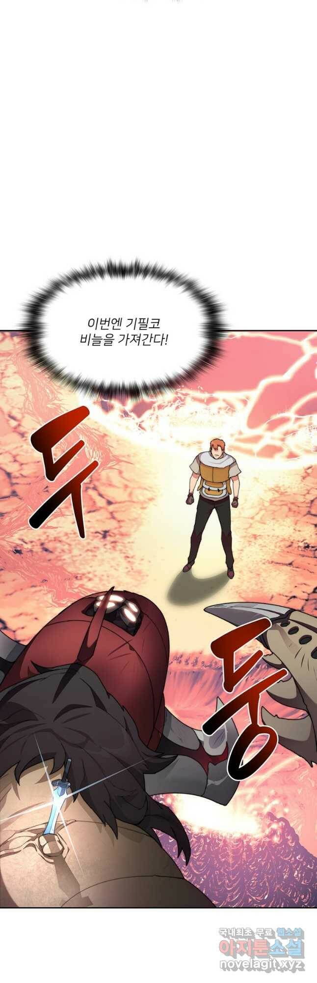 탑에 갇혀 고인물 23화 36