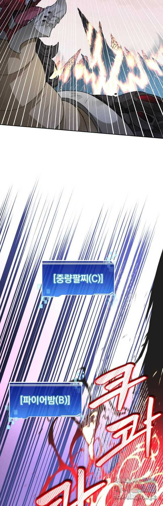 탑에 갇혀 고인물 23화 40