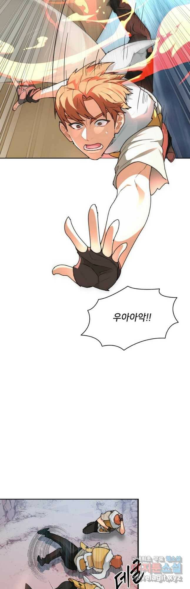 탑에 갇혀 고인물 23화 44