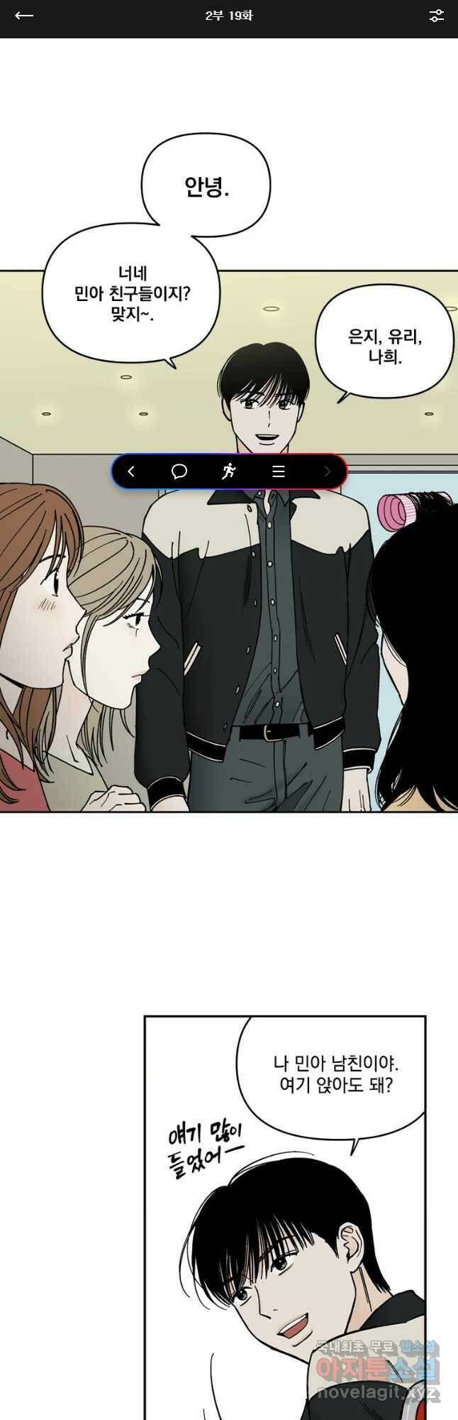 미완결 2부 19화 1
