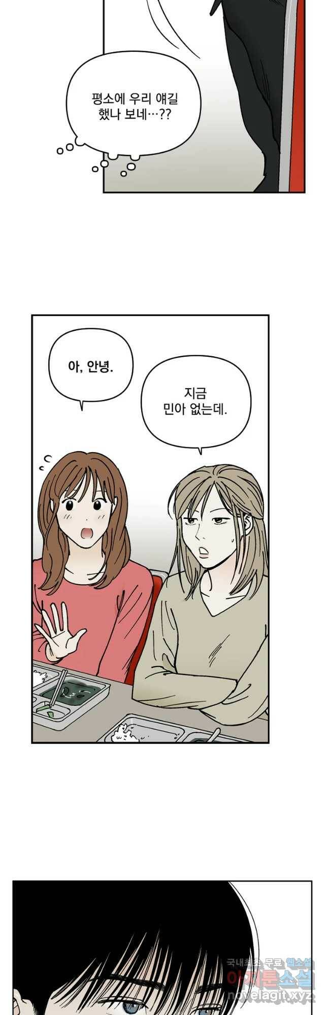 미완결 2부 19화 2