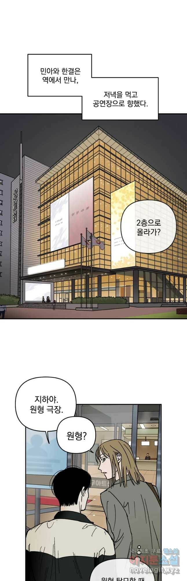 미완결 2부 19화 4